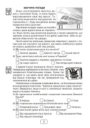 Вдумливе читання. 4 клас. 33 інтегровані уроки формування читацької компетентності. Розуміємо, аналізуємо, генеруємо - Марко Беденко - мініатюра 4