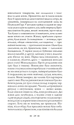 Церква : трилогія "Колодязі". Кн. 1 - Август Демшар - мініатюра 23