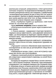Європейські хроніки - Ігор Загребельний - мініатюра 7
