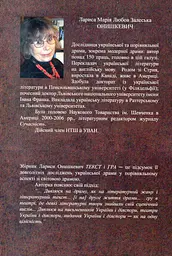 Текст і гра - мініатюра 2