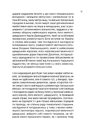 Вивід прав України - Пилип Орлик - мініатюра 10