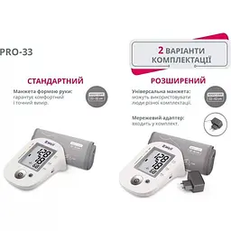 Автоматичний тонометр PRO-35 (манжета M-L з адаптером) B.Well - мініатюра 7