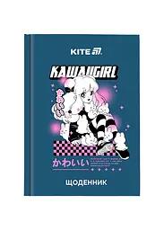 Щоденник шкільний KITE Kawaii girl тверда обкладинка (K25-262-1)