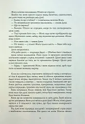 Полум'яний бог. Книга 3 - мініатюра 7