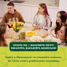 Гра для компанії «Крокодил» - мініатюра 8