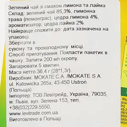 Чай зелений Minutka, смак лимона та лайма, 36,4 г - мініатюра 3