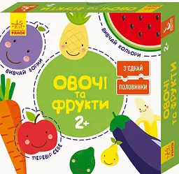 Розвиваючі пазли Овочі та фрукти 827004, 12 двосторонніх пазлів