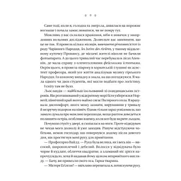 Книга Енциклопедія фейрі Емілі Вайлд (Емілі Вайлд #1) - Гізер Фосетт Vivat (9786171709126) - мініатюра 9