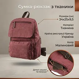Компактний жіночий текстильний рюкзак 20195 Vintage малиновий - мініатюра 3