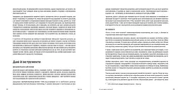Хороші діаграми. Поради, інструменти та вправи для кращої візуалізації даних - мініатюра 5