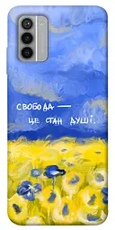 Чохол Demsky Свобода це стан душі для Nokia G42