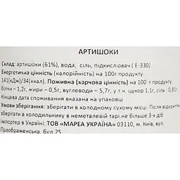 Артишоки Diamir 390 г - мініатюра 5