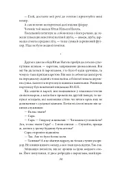 Містерії - мініатюра 5