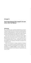 Ти - собі опора - Альона Піддубна - мініатюра 5