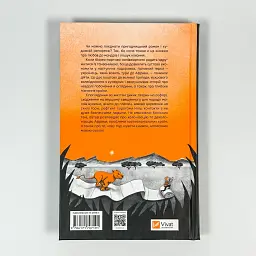 Африканський роман - Максим Беспалов | Vivat, книга українською, нова, тверда - мініатюра 4
