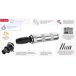 Викрутка ударна з комплектом насадок 6 од. INTERTOOL HT-0430 - мініатюра 6