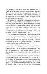 Серійний вбивця по сусідству - Емма Кенні - мініатюра 12