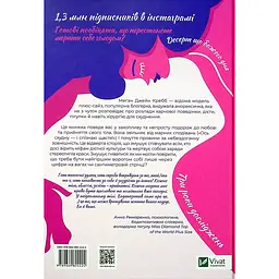 Сила бодипозитиву - Кребб Меґан Джейн - мініатюра 2