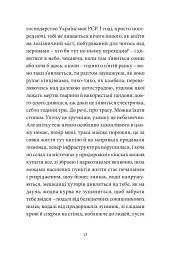 Anarchy in the UKR. Луганський щоденник. Бігти не зупиняючись - мініатюра 12