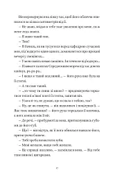 Один день - Девід Ніколлз - мініатюра 8