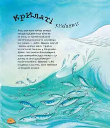 Дивовижі тваринного світу - Алехандро Альгарра - мініатюра 6