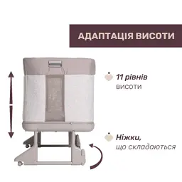 Ліжечко Chicco Next2Me Forever 3 в 1 бежевий (79650.10) - мініатюра 8