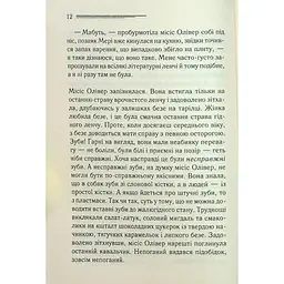Книга Слони не забувають - Агата Крісті КСД (9786171513808) - мініатюра 7