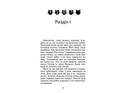 Книга Коти-воїни Нове пророцтво Захід Книга 6 kni0003774 - мініатюра 2