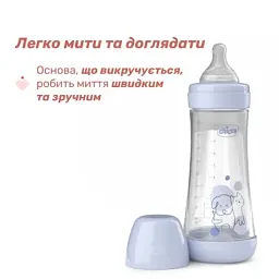 Пляшечка для годування Chicco Perfect 5 із силіконовою соскою 4+ місяців 300 мл Блакитна (20235.22.40) - мініатюра 5