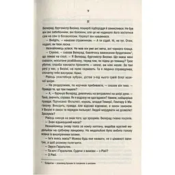 Книга Відьмак. Останнє бажання. Книга 1 - Анджей Сапковський КСД (9786171519169) - мініатюра 12