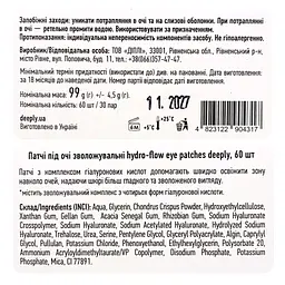Зволожуючі патчі під очі Deeply Hydro-Flow Eye Patches, 60 шт. - мініатюра 5