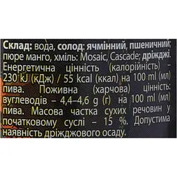 Пиво світле нефільтроване Волинський Бровар Amazonka 0.5 л - мініатюра 6