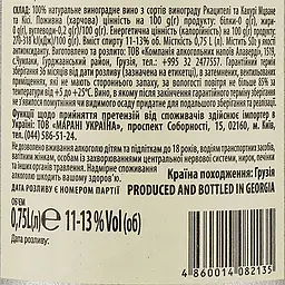 Вино Meomari Ilori, біле, сухе, 0.75 л - мініатюра 3