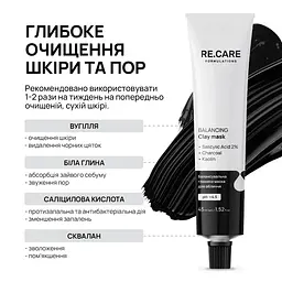 Балансувальна глиняна маска для обличчя Balancing Clay Mask RE.CARE 45 мл - мініатюра 3