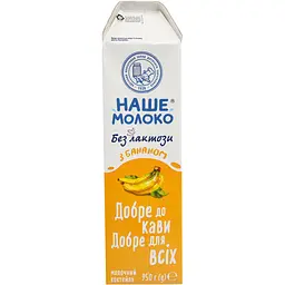 Коктейль молочний ОКЗДХ Наше молоко з бананом 950 г - мініатюра 4