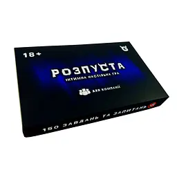 Настільна гра "Розпуста для компанії"