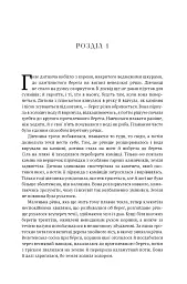 Клан Печерного Ведмедя. Діти Землі. Книга 1 - Джин М. Авел - мініатюра 4