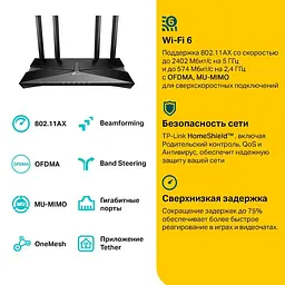 Роутер TP-Link Archer AX53 AX3000 Black 802.11ax (Archer AX53) - мініатюра 5