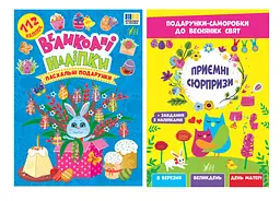 Великодні наліпки