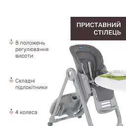 Стільчик для годування Chicco Polly Magic сірий (87162.40.05) - мініатюра 6