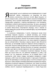 Аналітична психологія - Карл Густав Юнг - мініатюра 5