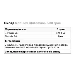 Амінокислота IronFlex Glutamine Кавун 300 г - мініатюра 3