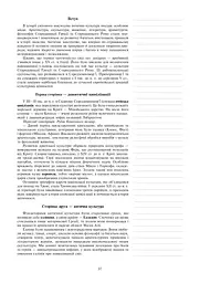 Мистецтво. Конспекти уроків. 8 клас - мініатюра 14