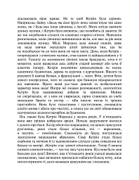 Нортенґерське абатство - Джейн Остін - мініатюра 3