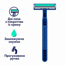 Gillette Blue II Plus одноразові бритви чоловічі 14 штук з алое, подвійне лезо, зручна ручка - мініатюра 2