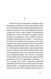 У сніговому полоні - Анатолій Дністровий - мініатюра 2
