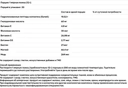 Колаген для шкіри та волосся Swiss Energy BEAUTY COLLAGEN 240 г полуниця - мініатюра 2