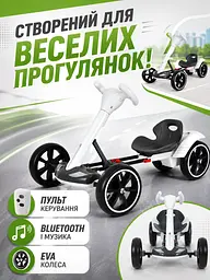 Дитячий електрокарт 390 Вт із пультом Bluetooth і музикою білий (49676095) - мініатюра 2