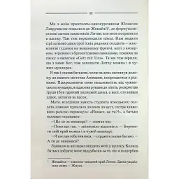 Книга Заячий костел - Василь Шкляр КСД (9786171511378) - мініатюра 8