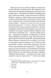Серед степів - Панас Мирний - мініатюра 4
